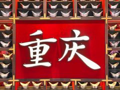-磁器口古镇