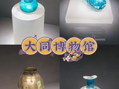 -大同市博物馆