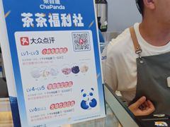 -茶百道(大兴绿地缤纷城店)