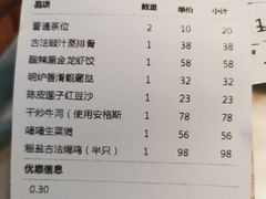 账单-陶陶居·雅园(凯华国际店)