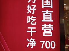 -喜家德虾仁水饺(邯郸新世纪中心店)