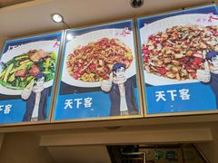 -天下客饭店(中山路店)