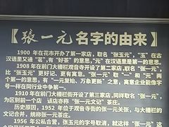 -张一元(总店)