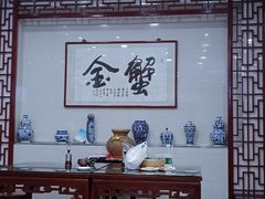 大堂-苏亦铭馄饨店(凤凰西街店)