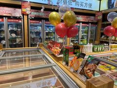 -锅圈食汇火锅烧烤食材超市(工农路店)
