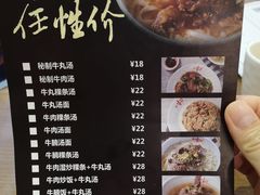 菜单-牛a潮汕鲜牛肉粿条(天河北店)