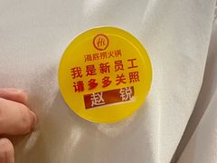 -海底捞火锅(南京红山常发广场店)