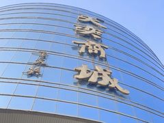 -天奕商城