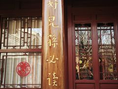 -李叔同故居纪念馆