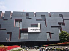 -广东省博物馆