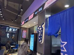 -TACO STAR 塔可星(下沙宝龙店)
