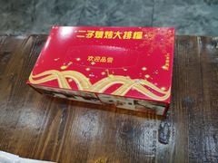 -二子海鲜大排档(太阳城店)