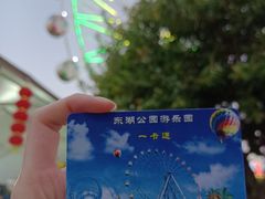 -东湖公园游乐场