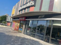 -麦当劳(东石东一路店)