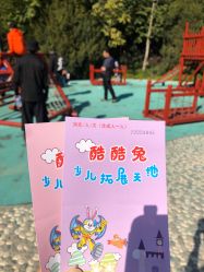-酷酷兔少儿拓展天地