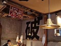 -破店肥蛤·海鲜·烧烤(翠园街店)