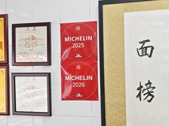 -万三面馆(青龙正街太古里店)