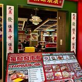 北京 | 玺發發串串火锅·铁板·大排档