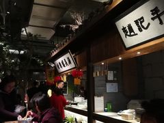 -罍+村卤菜摊(罍街店)