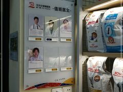 -艾贝尔宠物诊疗