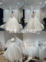 -予白婚纱礼服馆