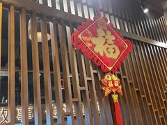 -百草滩羊清水涮羊肉(长城路店)
