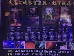 -失落之城沉浸式剧情密室(江宁万达店)