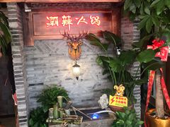 门面-潮辣成都老火锅(奉贤扶港路店)