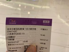 -中影国际影城(东方新天地CINITY店)