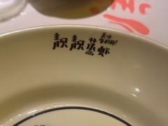 -靓靓蒸虾·头牌蒸虾(南山桂庙店)