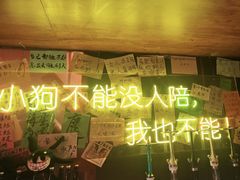 -你又瘦了小酒馆(奥体店)