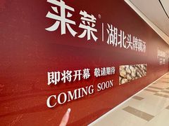 -北京清河万象汇