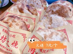 肉火烧-潍城老菜馆·地标美食