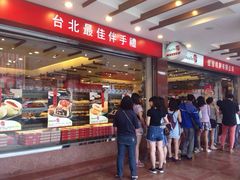 iphone_upload_pic-微热山丘(台北民生公园门市店)