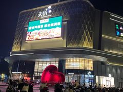 -龙湖南京江北天街