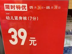-优衣库(上海虹口龙之梦店)