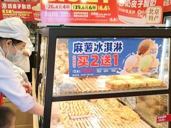 -味多美蛋糕(阜成门店)