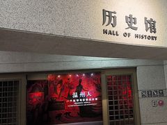 -温州博物馆
