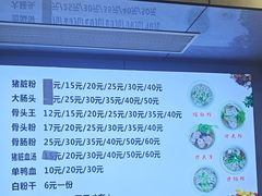 -守英猪脏粉(仓桥街店)