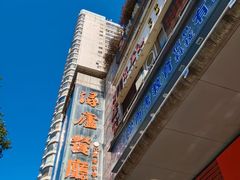-浔庐餐厅•江西老字号•九江菜(南湖国际店)