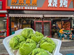 -醉炫音速烧烤·干煸菜(沙河总店)