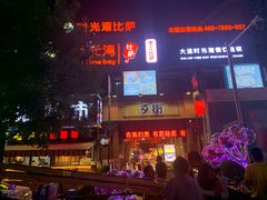 -歹街(金成店)