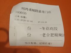 -刘鸿盛(城隍庙店)