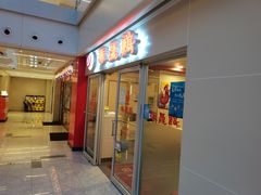 门面-振鼎鸡(天钥桥路店)