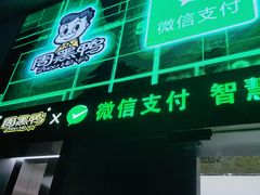门面-周黑鸭(深圳大新地铁站店)