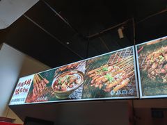 -764厂烧烤总店