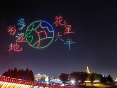 -荷兰花海