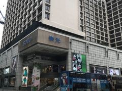 -崇光百货(尖沙咀店)