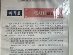 -戴月轩(琉璃厂东街店)