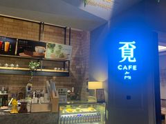 -覔书店(壹方城店)